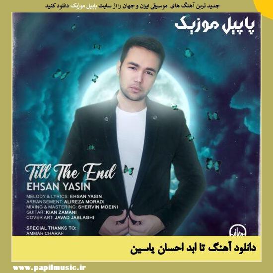 Ehsan Yasin Till The End دانلود آهنگ تا ابد از احسان یاسین